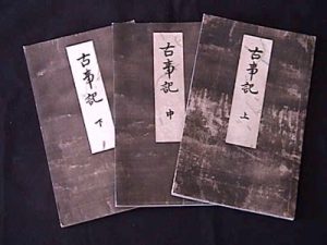 Kojiki, Three Volumes